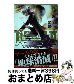 楽天市場 バビル2世 ザ リターナー 中古の通販 楽天市場 バビル2世 ザ リターナー 中古の通販