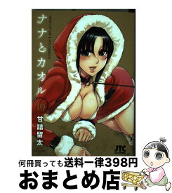 楽天市場 ナナとカオル 17の通販