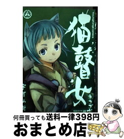 楽天市場 猫瞽女 3 の通販 楽天市場 猫瞽女 3 の通販