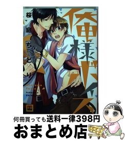 楽天市場 桜庭ちどり ボイスの通販