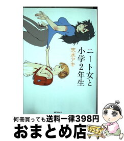 楽天市場 小学二年生 女 プレゼントの通販