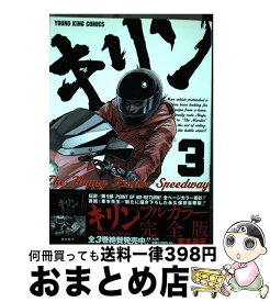 楽天市場 東本昌平 キリン 中古の通販 楽天市場 東本昌平 キリン 中古の通販
