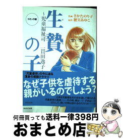 楽天市場 穂実あゆこの通販