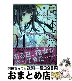 楽天市場 滝川 いづみの通販