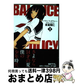 楽天市場 バランスポリシー 2の通販