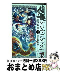 楽天市場 マギ シンドバッドの冒険 8巻の通販 楽天市場 マギ シンドバッドの冒険 8巻の通販