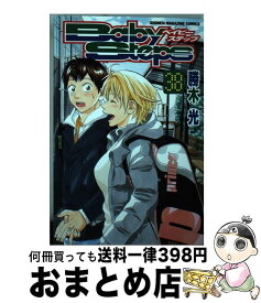 楽天市場 ベイビーステップ 38の通販