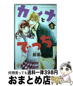 楽天市場 中古 カンナとでっちの通販 楽天市場 中古 カンナとでっちの通販