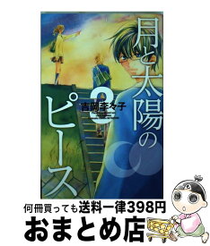 楽天市場 キミに小さな嘘ひとつの通販