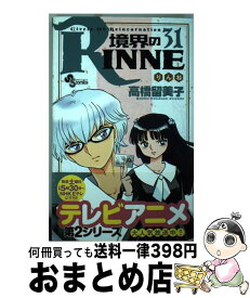楽天市場 境界のrinneの通販