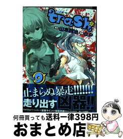 楽天市場 山本賢治 Trashの通販
