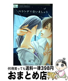 楽天市場 小純月子 リアルキスの通販