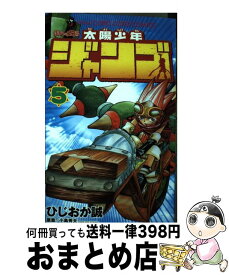 楽天市場 太陽少年ジャンゴ 4の通販