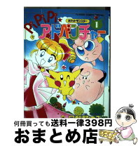 楽天市場】ポケットモンスター pipipiの通販 