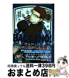 成田良悟 藤本新太