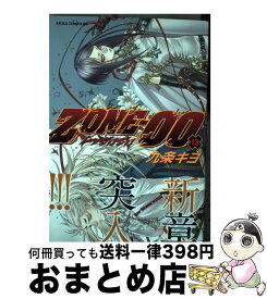 楽天市場 Zone 00 13の通販 楽天市場 Zone 00 13の通販