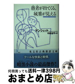 楽天市場 きみといたい 朽ち果てるまでの通販