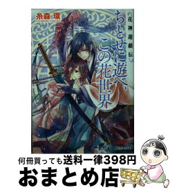 楽天市場 糸 アルノ ライトノベル 本 雑誌 コミック の通販