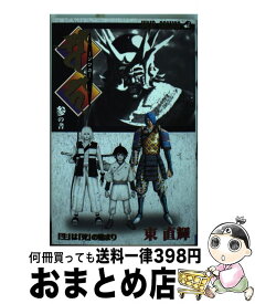 楽天市場 ソワカ ジャンプの通販