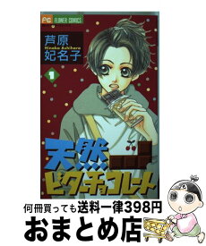 楽天市場 天然ビターチョコの通販