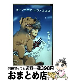楽天市場 みやうち 沙矢の通販