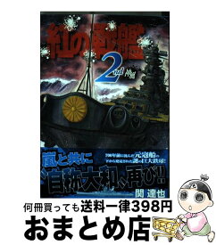 楽天市場 関 達也の通販 楽天市場 関 達也の通販