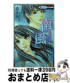楽天市場 自転車 少女 コミック 本 雑誌 コミックの通販