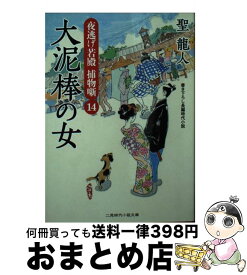 楽天市場 大泥棒の通販 楽天市場 大泥棒の通販
