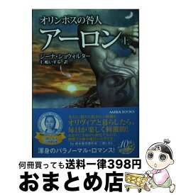 楽天市場 オリンポスの咎人の通販