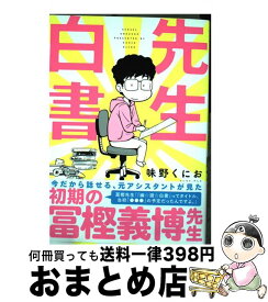 楽天市場 チック姉さん 8 その他 少年 コミック 本 雑誌 コミックの通販