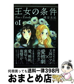 楽天市場 少女熱 少女 コミック 本 雑誌 コミックの通販 楽天市場 少女熱 少女 コミック 本 雑誌 コミックの通販