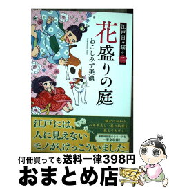 楽天市場 ねこしみず 美濃の通販