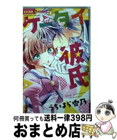 楽天市場 うちはら香乃の通販