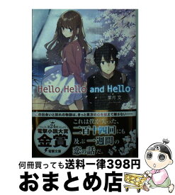 楽天市場 Hello Hello And Hello Piece Of Mindの通販