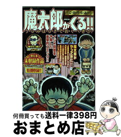 楽天市場 魔太郎の通販 楽天市場 魔太郎の通販