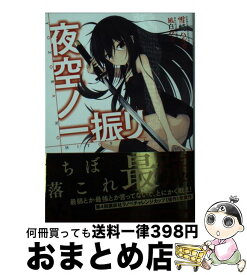 楽天市場 凪白 みとの通販