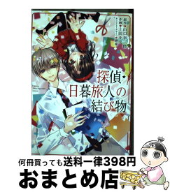 楽天市場 煙楽の通販