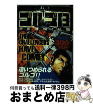 楽天市場】ゴルゴ13 プレミアムの通販 