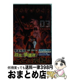 楽天市場 アイアンナイト 3の通販