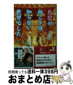 楽天市場 蒼の群像の通販