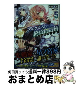 楽天市場 攻撃力極振りの最強魔術師 少年 ライトノベル 本 雑誌 コミックの通販 楽天市場 攻撃力極振りの最強魔術師 少年 ライトノベル 本 雑誌 コミックの通販