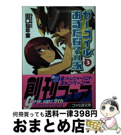 楽天市場 ガーゴイル 63の通販
