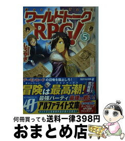 楽天市場 ワールドトークrpg 3の通販