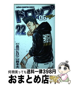 楽天市場 ドロップog 22の通販