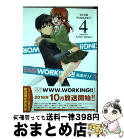 楽天市場 Web版 Workingの通販 楽天市場 Web版 Workingの通販