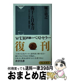 楽天市場 梅干しと日本刀の通販