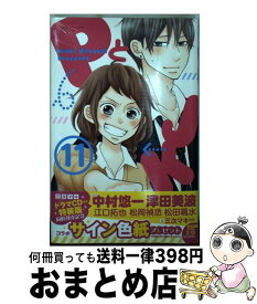 【中古】 PとJK 11 / 三次 マキ / 講談社 [コミック]【宅配便出荷】