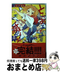 楽天市場 逃げても逃げても ねむようこの通販 楽天市場 逃げても逃げても ねむようこの通販
