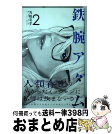 楽天市場 鉄腕アダム4の通販