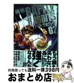 楽天市場 バトラビッツの通販 楽天市場 バトラビッツの通販